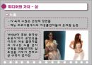 미디어와 가치.PPT자료 5페이지