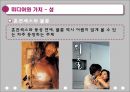 미디어와 가치.PPT자료 6페이지