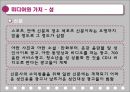 미디어와 가치.PPT자료 7페이지