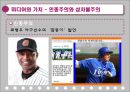 미디어와 가치.PPT자료 14페이지