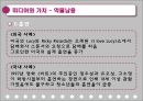 미디어와 가치.PPT자료 19페이지
