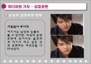 미디어와 가치.PPT자료 25페이지