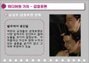 미디어와 가치.PPT자료 26페이지