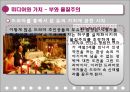 미디어와 가치.PPT자료 29페이지