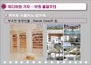 미디어와 가치.PPT자료 33페이지