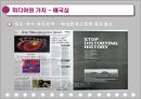 미디어와 가치.PPT자료 35페이지