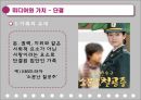 미디어와 가치.PPT자료 38페이지
