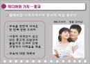 미디어와 가치.PPT자료 42페이지