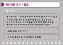 미디어와 가치.PPT자료 43페이지