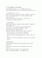 원격 교육 매체 5페이지