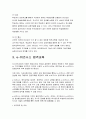 원격 교육 매체 10페이지