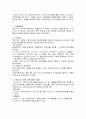 원격 교육 매체 11페이지
