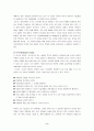 원격교육의 발달  9페이지