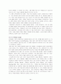 원격교육의 발달  11페이지