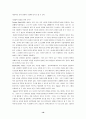 원격교육의 발달  16페이지