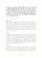 원격교육의 발달  21페이지