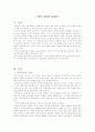 원격교육의 효과성   3페이지