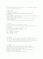 원격교육의 효과성   6페이지