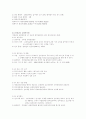 원격교육의 효과성   9페이지