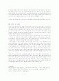 원격교육의 효과성   14페이지