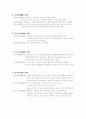 일본의 지역 4페이지