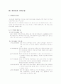 일본의 지역 5페이지