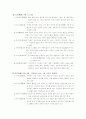 일본의 지역 6페이지