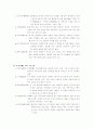 일본의 지역 7페이지