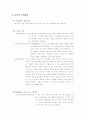 일본의 지역 10페이지
