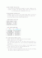 일본의 지역 15페이지
