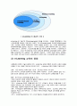 원격교육활용론 e-learning 4페이지