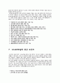 원격교육활용론 e-learning 15페이지