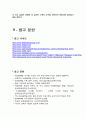 원격교육활용론 e-learning 21페이지