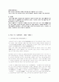임시정부와 조선총독부의 행정  8페이지