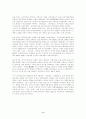임시정부와 조선총독부의 행정  9페이지