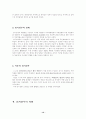 임시정부와 조선총독부의 행정  12페이지