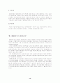 임시정부와 조선총독부의 행정  13페이지