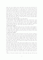 일본의 음식 문화 6페이지