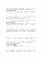 일본의 음식 문화 7페이지