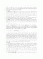 일본의 음식 문화 8페이지