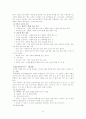 일본의 음식 문화 13페이지
