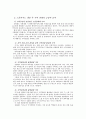 지역경제 활성화 방안 21페이지