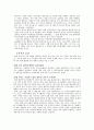 지역경제 활성화 방안 22페이지