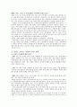지역경제 활성화 방안 23페이지
