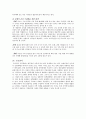 지역경제 활성화 방안 24페이지
