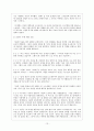 코코로  14페이지