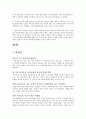 타인에 대한 아동의 마음 이해 발달 -  틀린 마음에 대한 이해 과제를 사용하여 살펴본 아동의 마음 이해 발달 10페이지