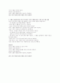 타인에 대한 아동의 마음 이해 발달 -  틀린 마음에 대한 이해 과제를 사용하여 살펴본 아동의 마음 이해 발달 13페이지