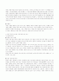 한국커피시장과 일본커피시장 비교를 통한 한국커피시장의 발전방향  9페이지