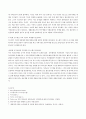 한국커피시장과 일본커피시장 비교를 통한 한국커피시장의 발전방향  13페이지